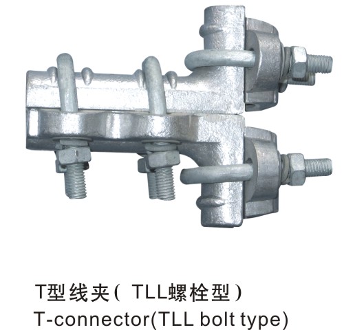 T型線夾（TLL螺栓型）