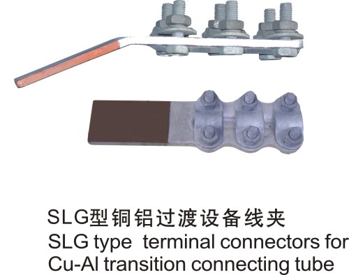 SLG型銅鋁過渡設備線夾