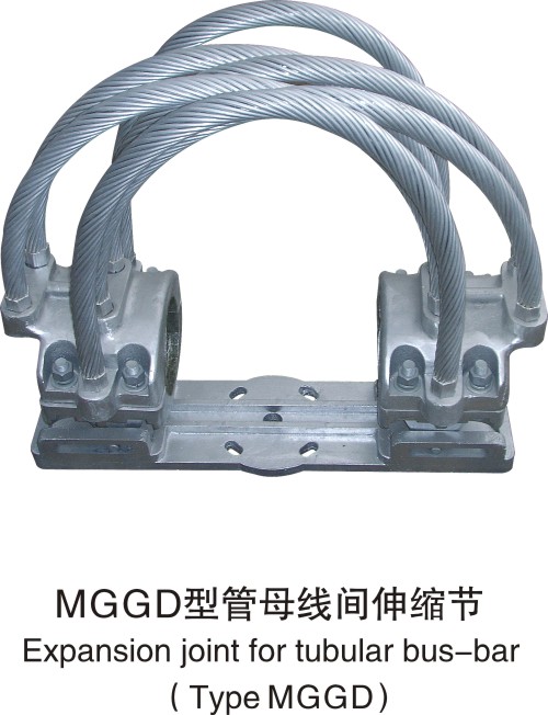 MGGD型管母線伸縮線夾