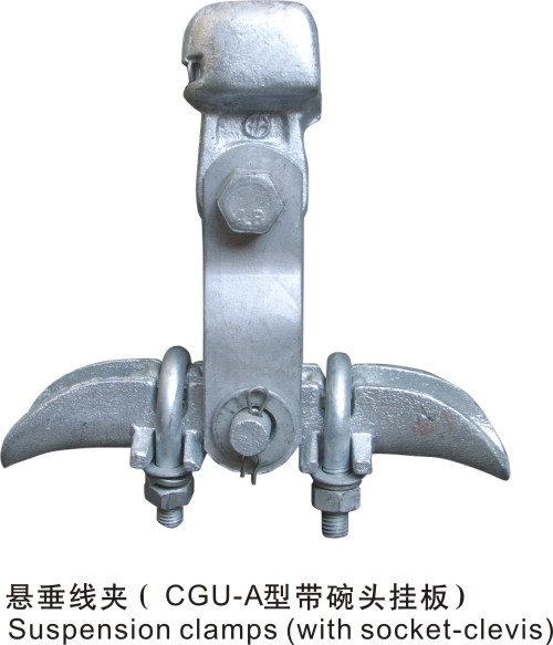 懸垂線夾（CGU-A型帶碗頭挂闆）