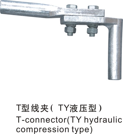 T型線夾（液壓型）TY型