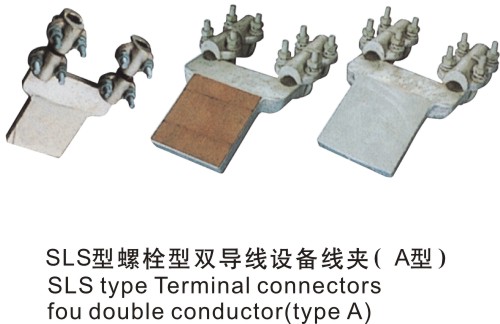 SLS型螺栓型雙導線設備線夾A型