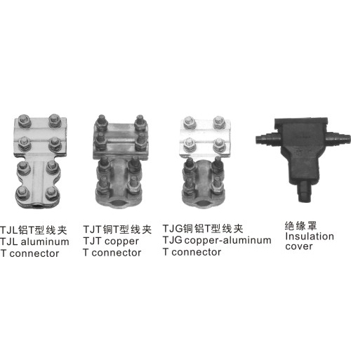 TJL，TJT，TJG系列T型線夾及絕緣罩