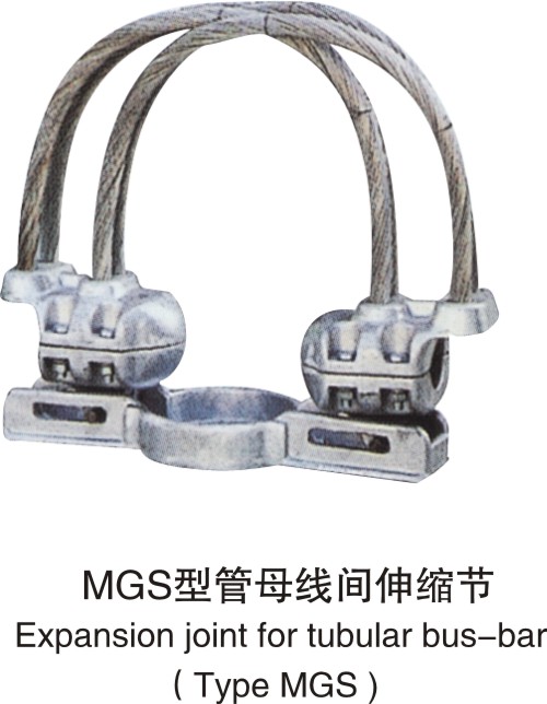 管母線間伸縮節MGS型