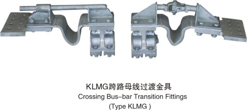 KLMG型跨路(lù)母線過渡金具