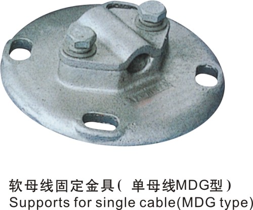 軟母線固定金具（單母線MDG型）