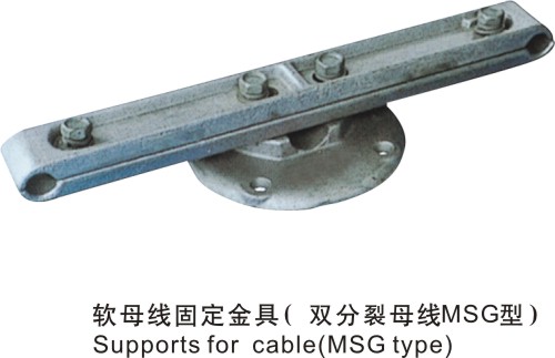 軟母線固定金具（雙分裂母線MSG型）