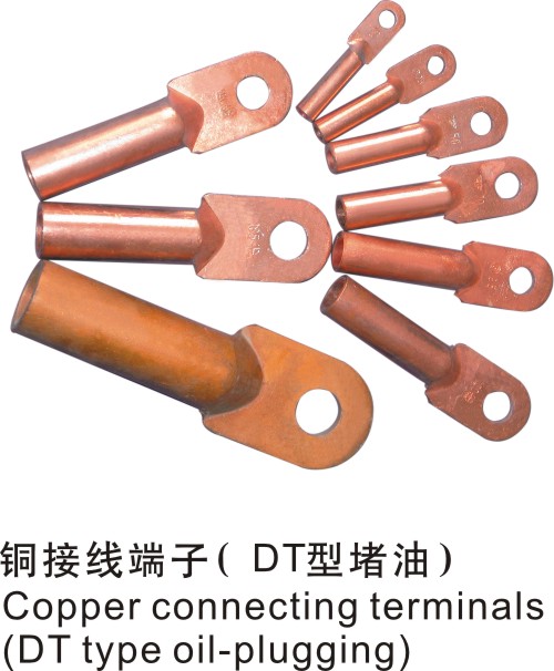 銅鋁接線端子（DT型堵油）