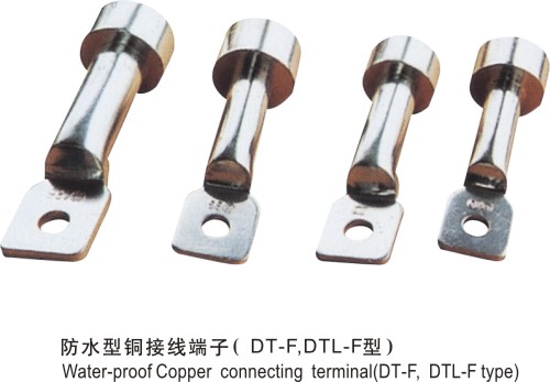 防水(shuǐ)型銅接線端子（DT-F DTL-F）