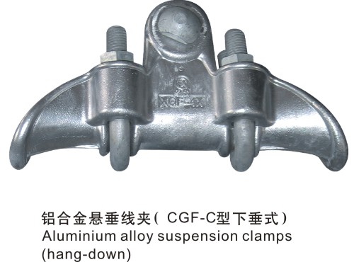 鋁合金懸垂線夾（CGF-C型下(xià)垂式）