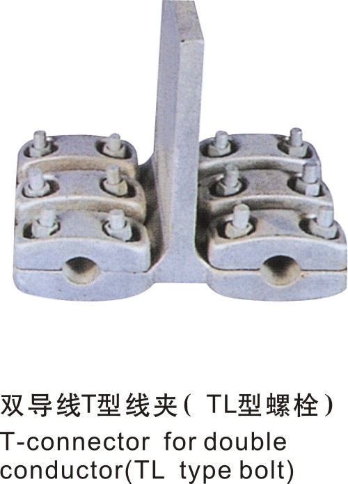 雙導線T型線夾TL型螺栓